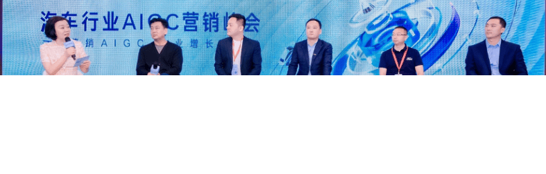 百度广告营销召开汽车营销会,以“品·心·效·销”助力车企“全链增长”