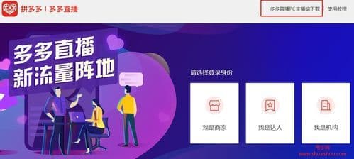 拼多多直播用录播会降权?揭秘直播录播背后的风险与收益