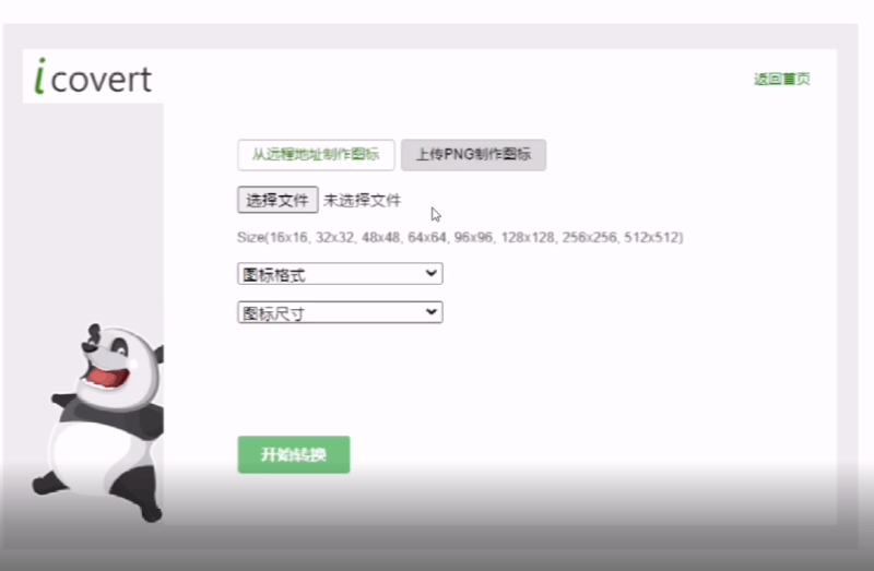电脑文件图标怎么更改（win7修改程序图标的方法）