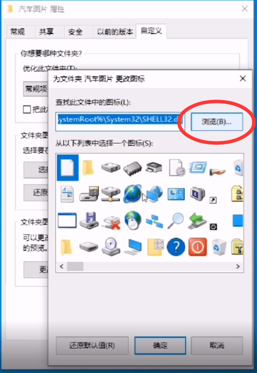 电脑文件图标怎么更改（win7修改程序图标的方法）