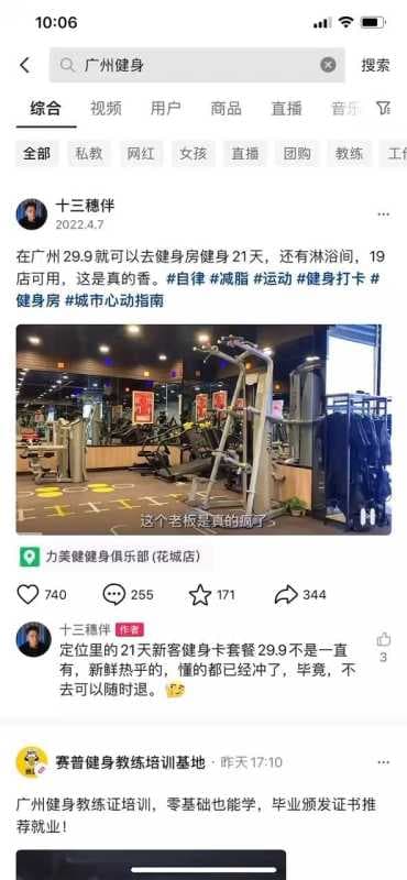 如何通过抖音推广精确定位到自己需要的人群！