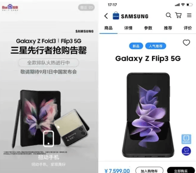 3C品牌百度推广案例合集