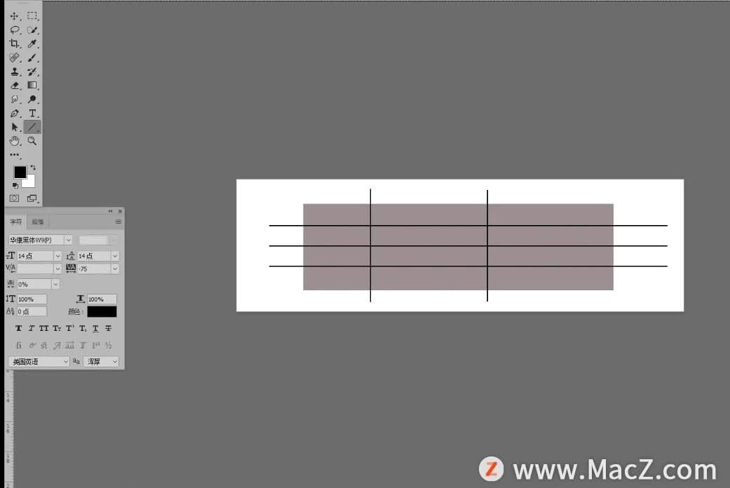 ps如何制作表格并且打字（分享ps做表格教程）