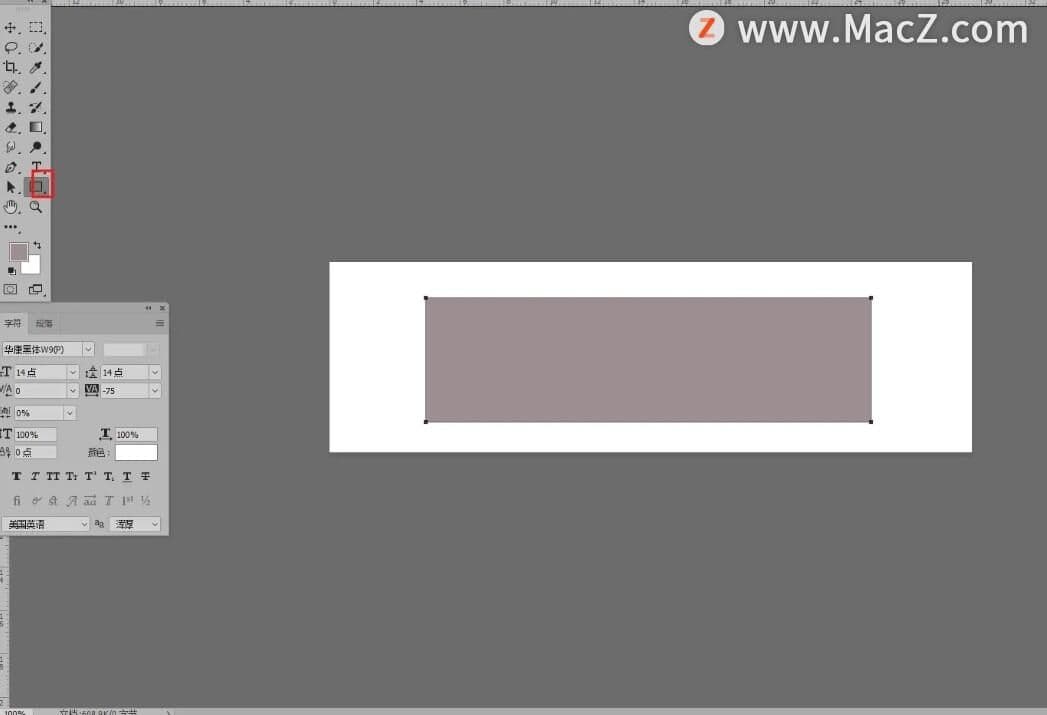 ps如何制作表格并且打字（分享ps做表格教程）