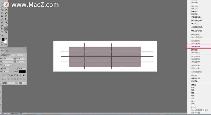 ps如何制作表格并且打字（分享ps做表格教程）