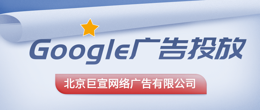 Google（谷歌）广告投放：更改将谁保存为联系人并显示为建议的联系人