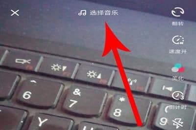 抖音一张照片怎么配乐(制作相片加音乐的教学)