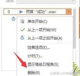 ppt取消背景音乐一直播放(ppt全程播放背景音乐的设置)