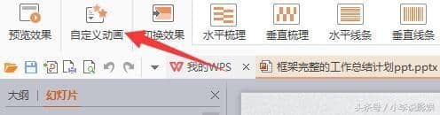 ppt取消背景音乐一直播放(ppt全程播放背景音乐的设置)