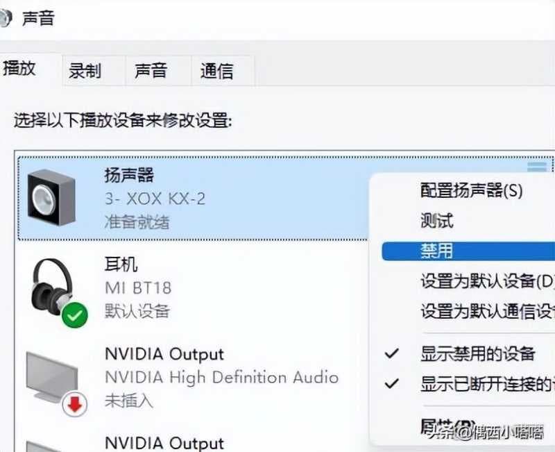 电脑插耳机没反应还是外放怎么办（电脑插上耳机依旧外放的原因）