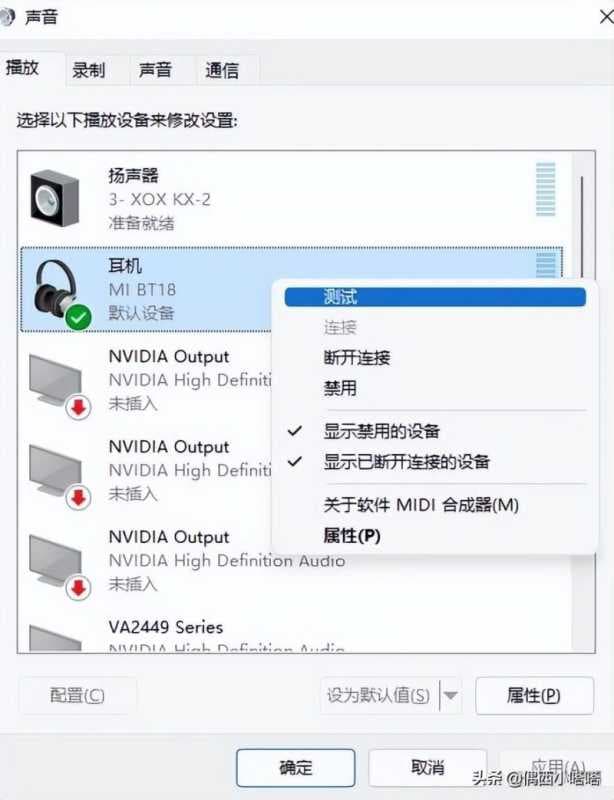 电脑插耳机没反应还是外放怎么办（电脑插上耳机依旧外放的原因）