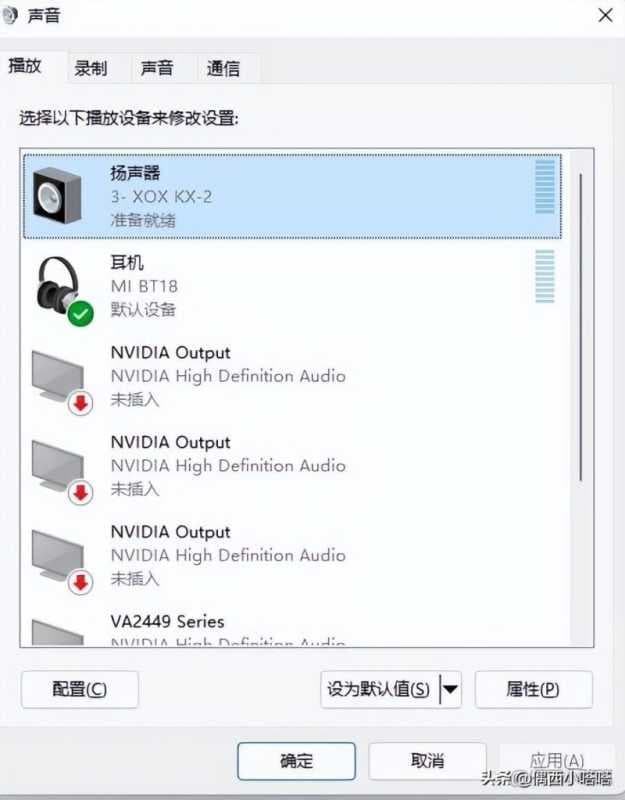 电脑插耳机没反应还是外放怎么办（电脑插上耳机依旧外放的原因）