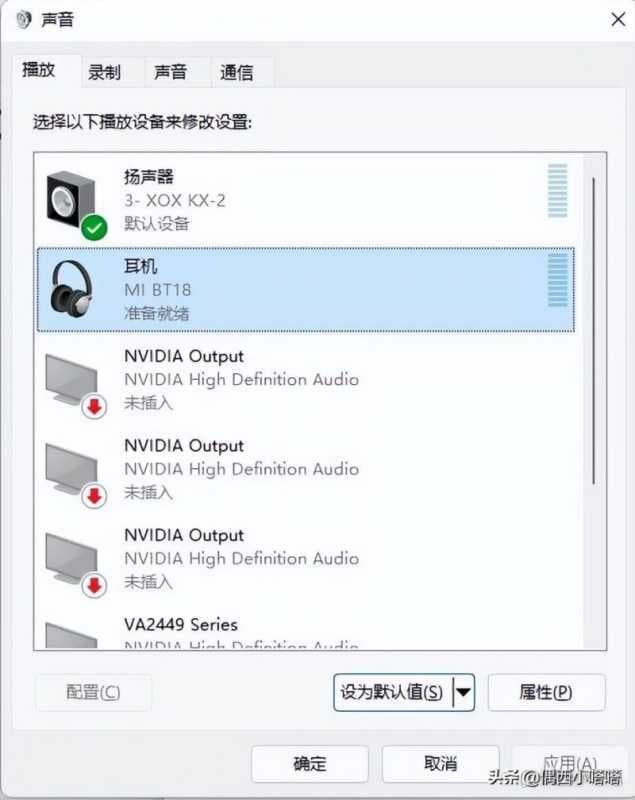电脑插耳机没反应还是外放怎么办（电脑插上耳机依旧外放的原因）