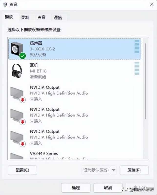 电脑插耳机没反应还是外放怎么办（电脑插上耳机依旧外放的原因）