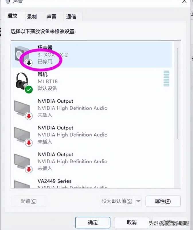 电脑插耳机没反应还是外放怎么办（电脑插上耳机依旧外放的原因）