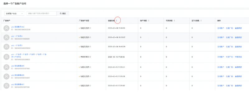 快手广告平台「一户多开」操作说明手册
