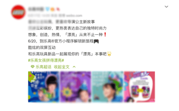 乐高怎样通过快手等平台实现营销价值？