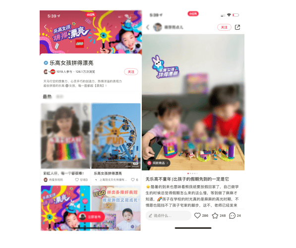 乐高怎样通过快手等平台实现营销价值?