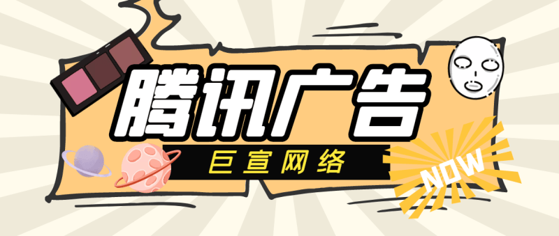 CXO谈全域经营 | 腾讯开户平台