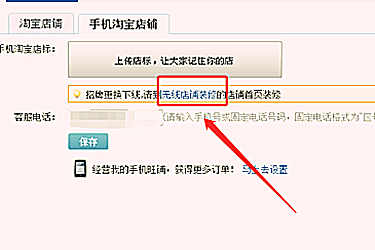 淘宝店铺id怎么查看(什么是淘宝旺旺号)