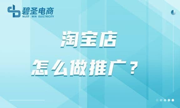 如何做一个淘宝网店(以及需要相关注意的一些问题)