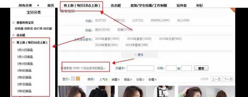 淘宝卖衣服需要注意什么问题（关于服装店营销策略）