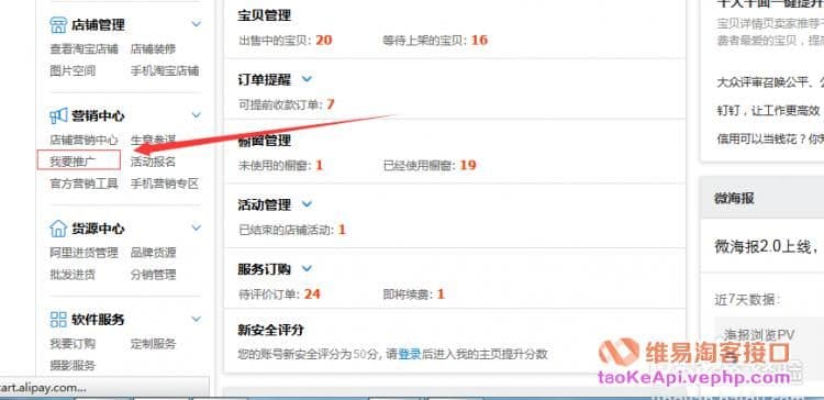 怎么查看是不是淘宝客订单(虚假交易违规扣分调整)