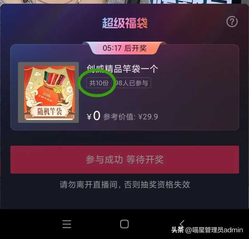 抖音直播抽奖怎样容易抽中呢（抖音福袋中奖规律）