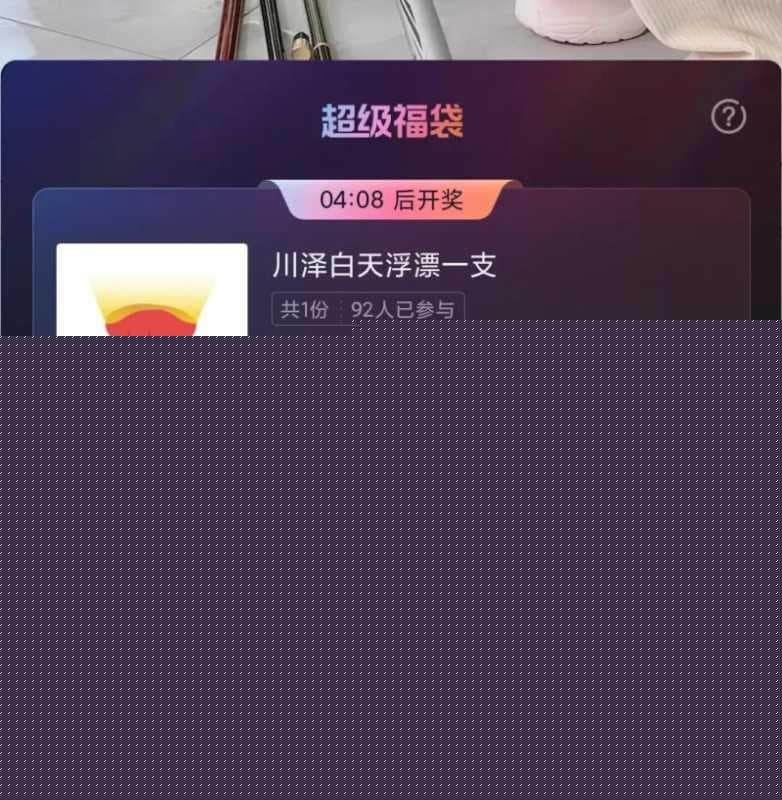 抖音直播抽奖怎样容易抽中呢（抖音福袋中奖规律）