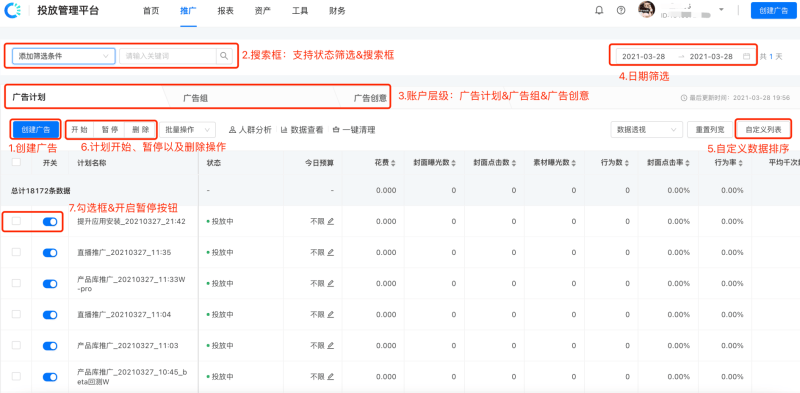 快手广告-快手推广平台操作手册-03账户搭建篇