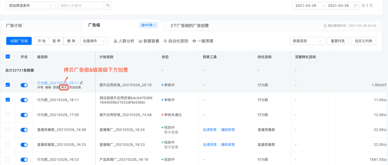 快手广告-快手推广平台操作手册-03账户搭建篇