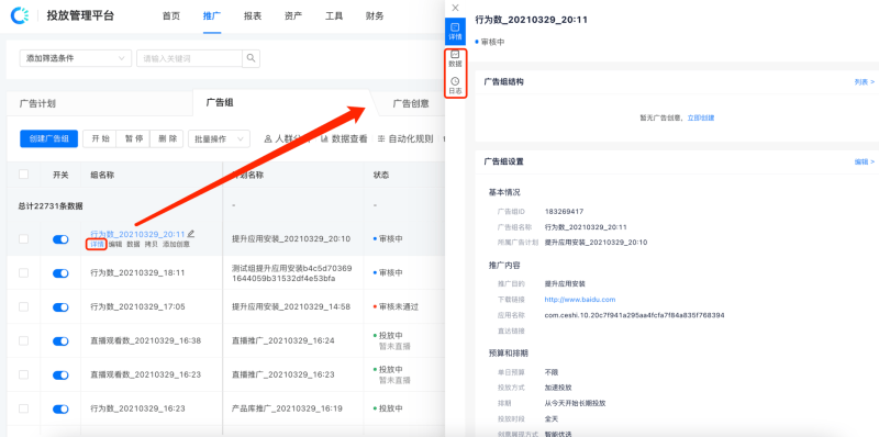 快手广告-快手推广平台操作手册-03账户搭建篇