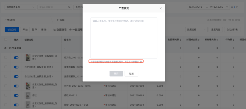 快手广告-快手推广平台操作手册-03账户搭建篇