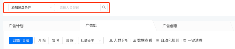 快手广告-快手推广平台操作手册-03账户搭建篇