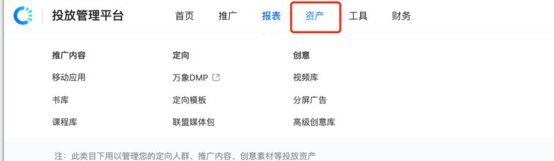 快手广告-快手推广平台操作手册-03账户搭建篇