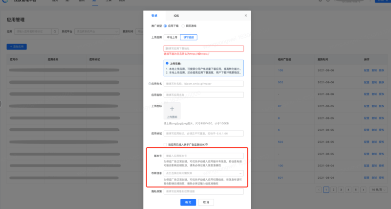 快手广告-快手推广平台操作手册-03账户搭建篇
