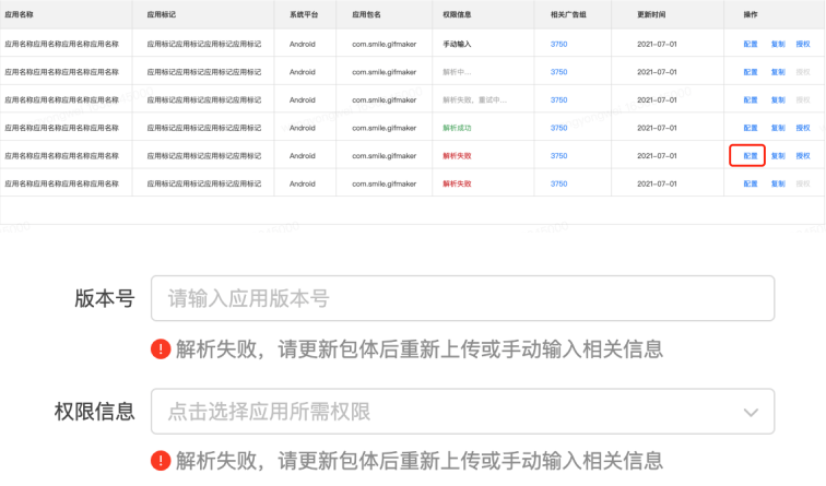 快手广告-快手推广平台操作手册-03账户搭建篇