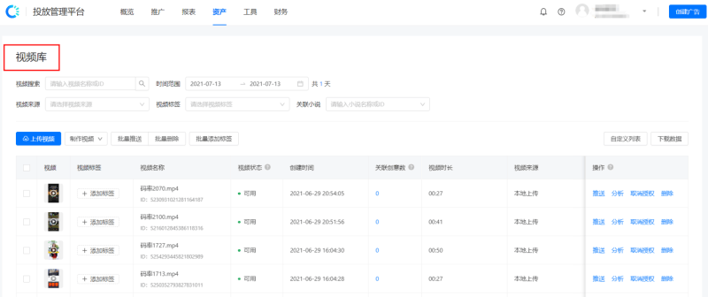 快手广告-快手推广平台操作手册-03账户搭建篇
