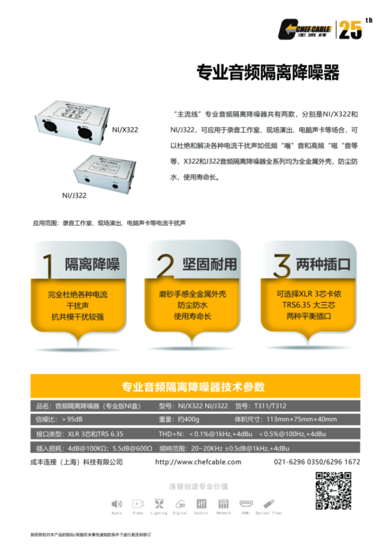 声卡有电流声怎么解决（音响有电流声的解决办法）