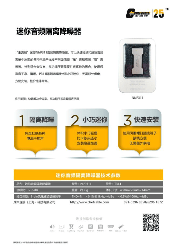 声卡有电流声怎么解决（音响有电流声的解决办法）