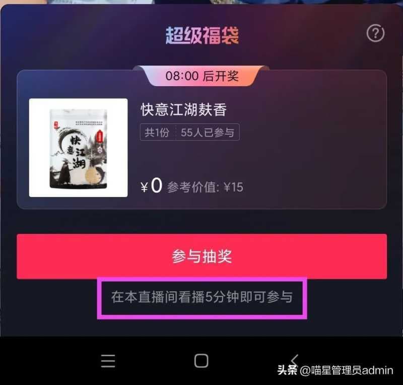 直播抽奖怎么玩（抖音直播间抽奖中奖技巧）