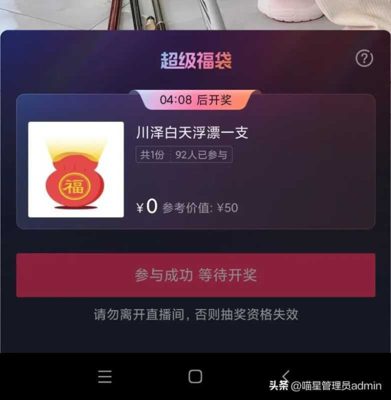 直播抽奖怎么玩（抖音直播间抽奖中奖技巧）