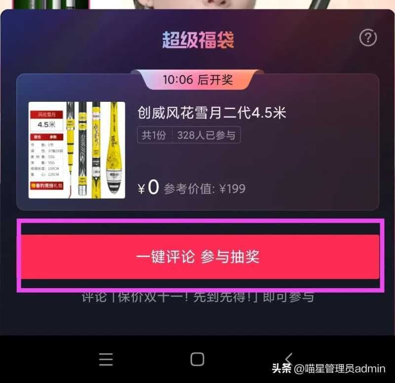 直播抽奖怎么玩（抖音直播间抽奖中奖技巧）