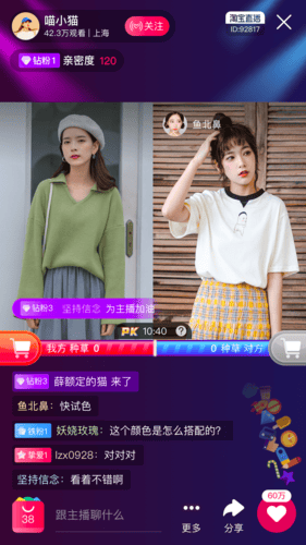 淘宝直播怎么连麦(是异地神器还是社交必备)