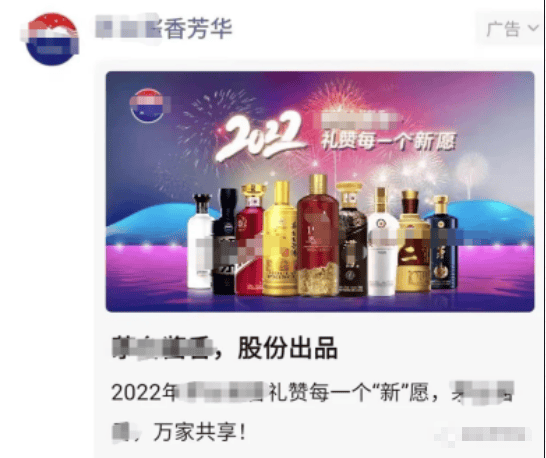 白酒联合腾讯品牌广告竟实现了业绩狂飙