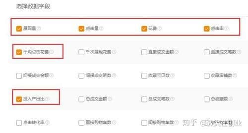 淘宝直通车推广是哪种付费(直通车扣费规则是什么)