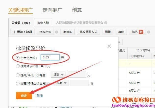 淘宝推广如何收费(今年618)