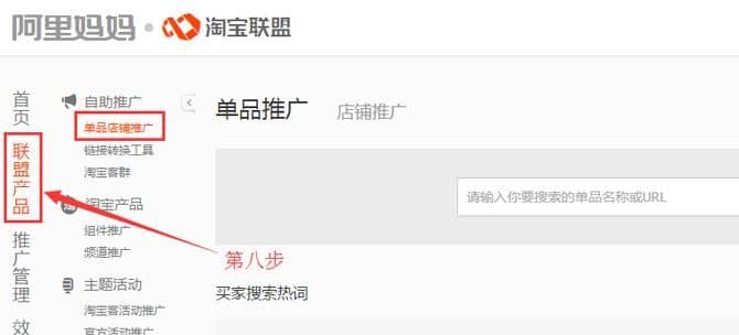怎么推广淘宝客商品(淘宝客推广的几个注意事项)