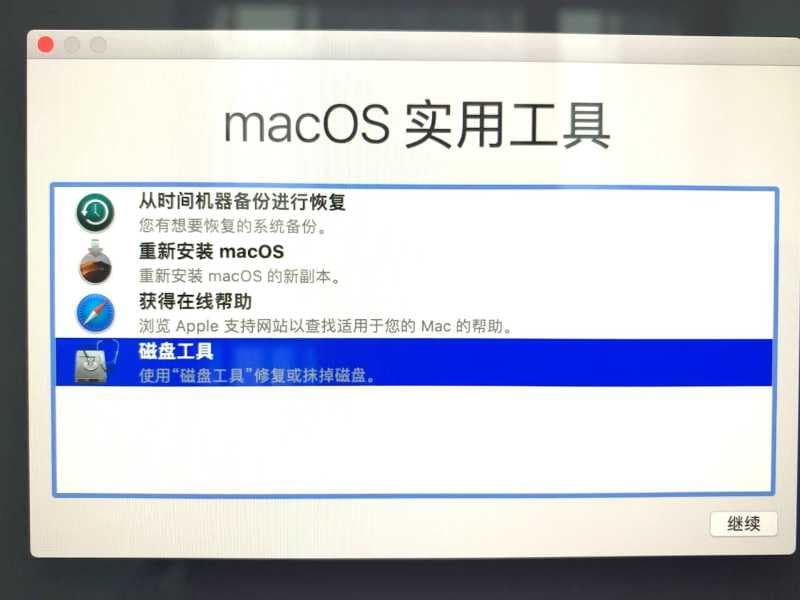 mac抹掉磁盘重装系统要多久（macbook重装系统没有磁盘）