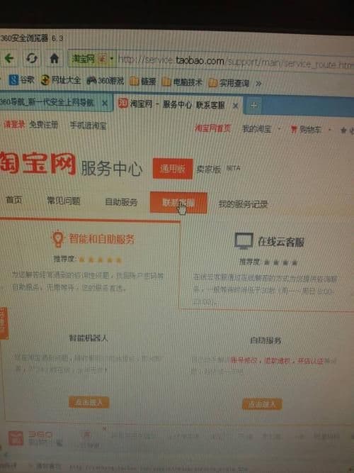 淘宝小二客联系方式
